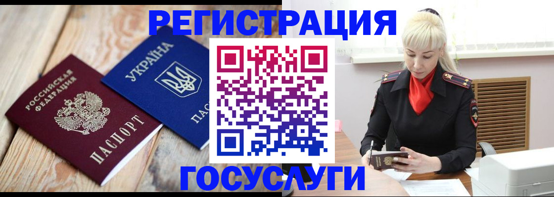 временная регистрация для школы в Новокубанске